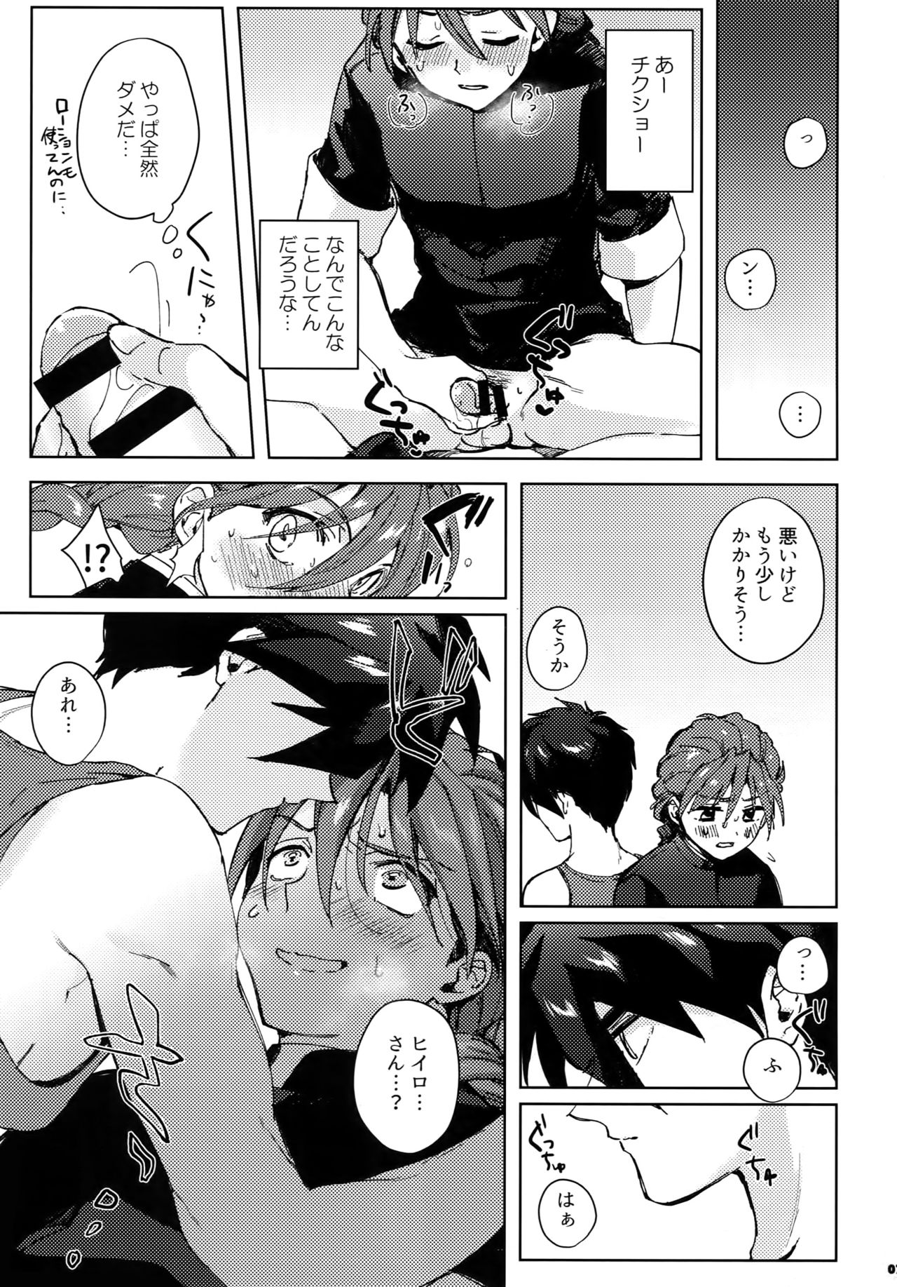 ESCAPE page 6 full