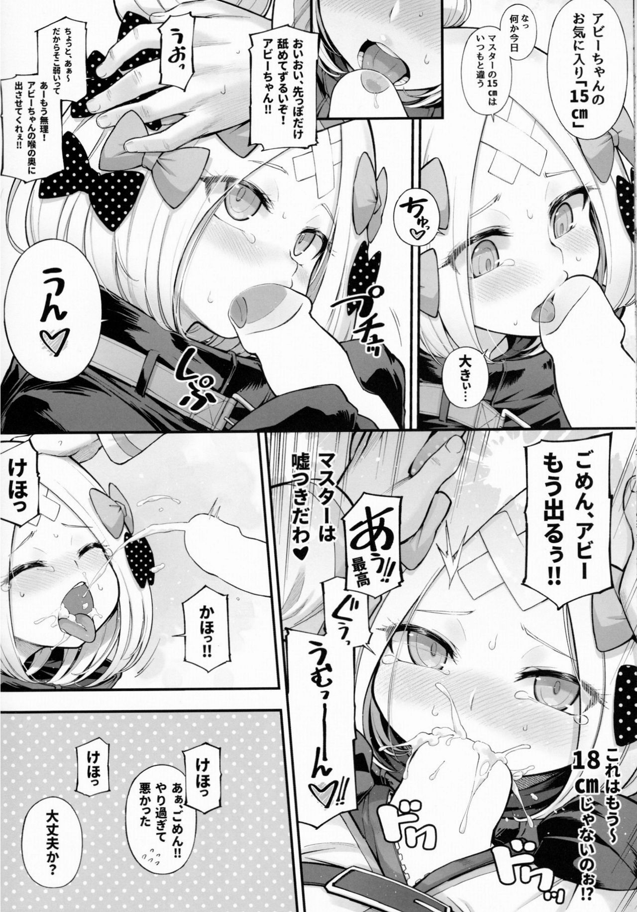 Abibibi 2 page 11 full