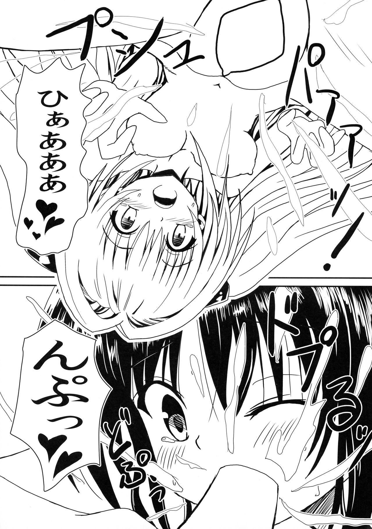 Yami to Mikan no Harenchi Soy Sauce page 11 full