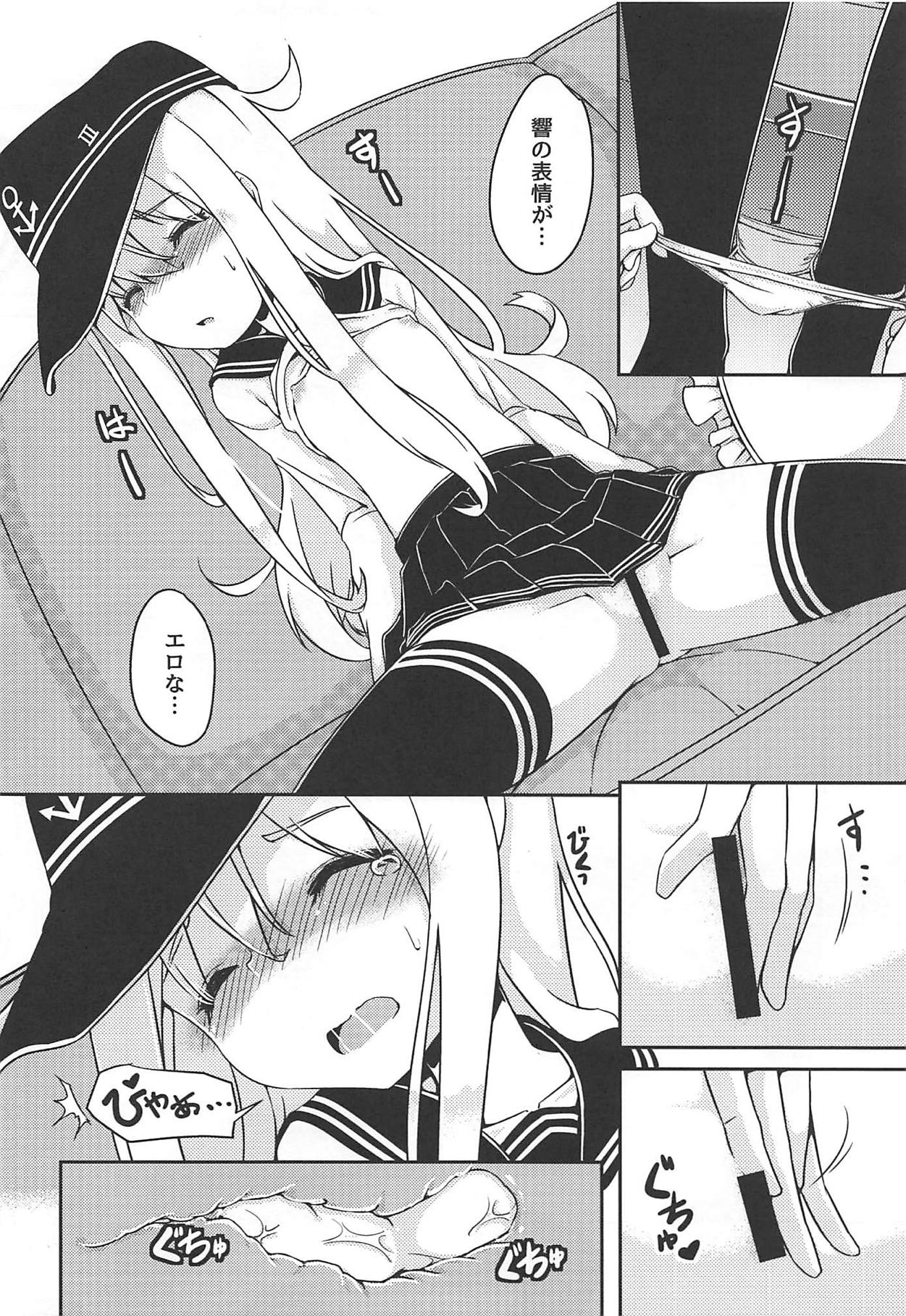 ~Alcoholic~ Yotta Kimi o Dakishimetai page 11 full