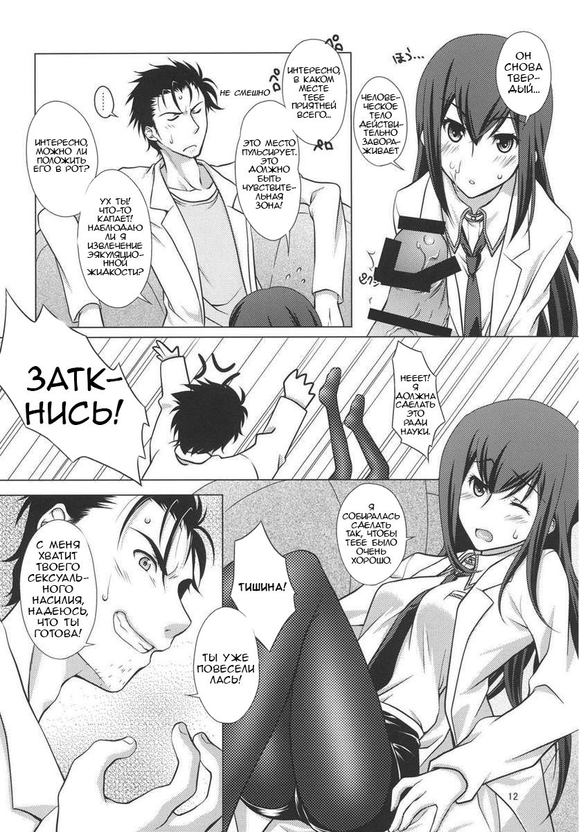 Junjou Karen no My Honey page 11 full