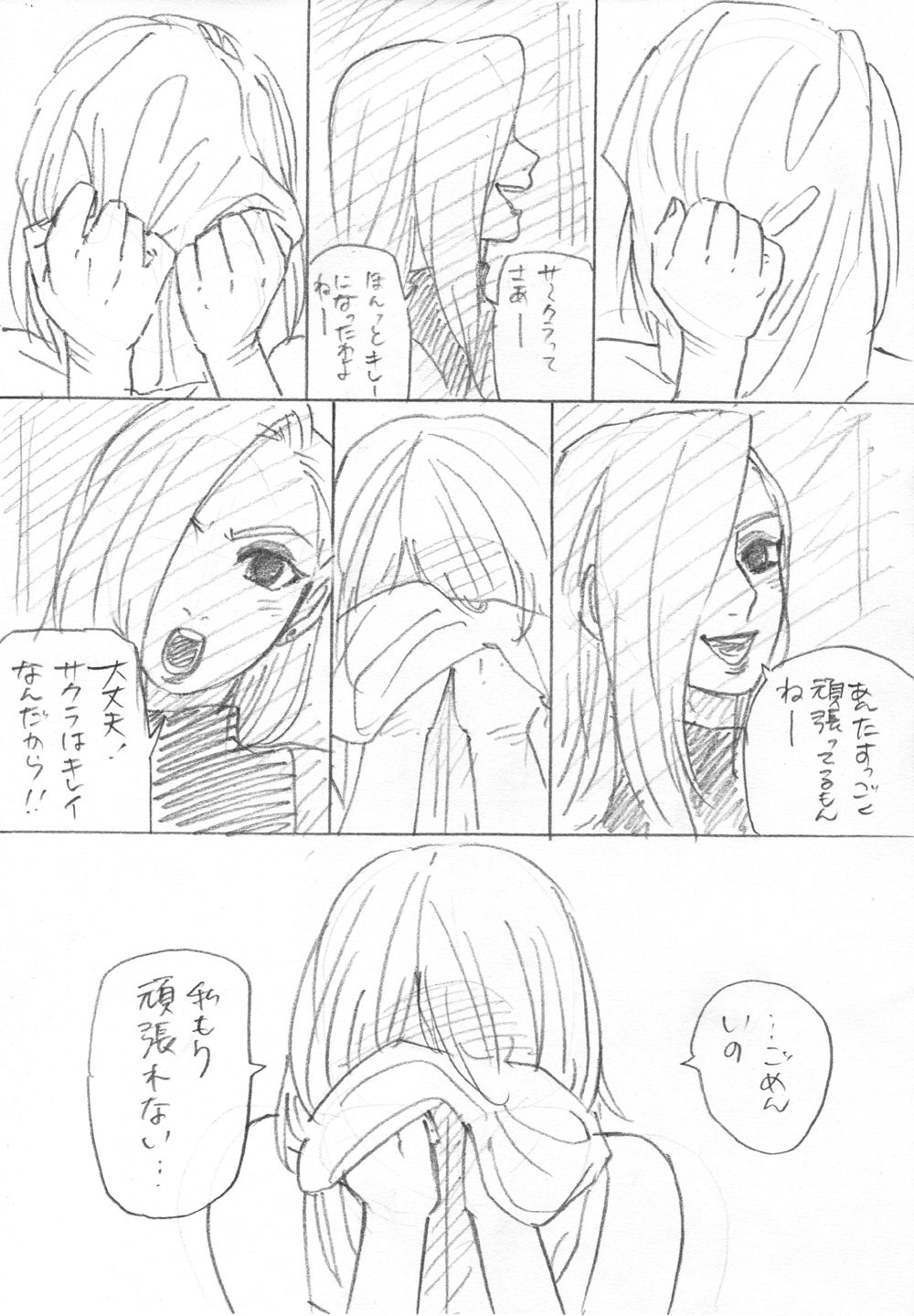 Ganbare Sakura! page 11 full