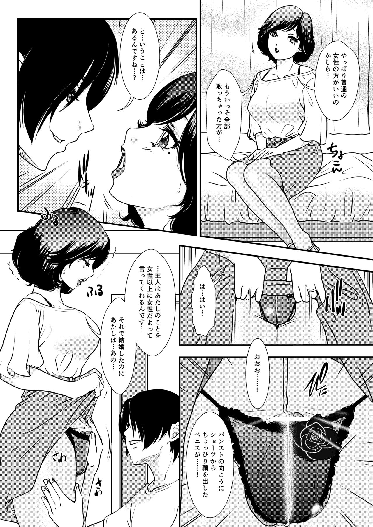BEHAVIOUR+13.5 ~N.H. Helper!!~ page 3 full