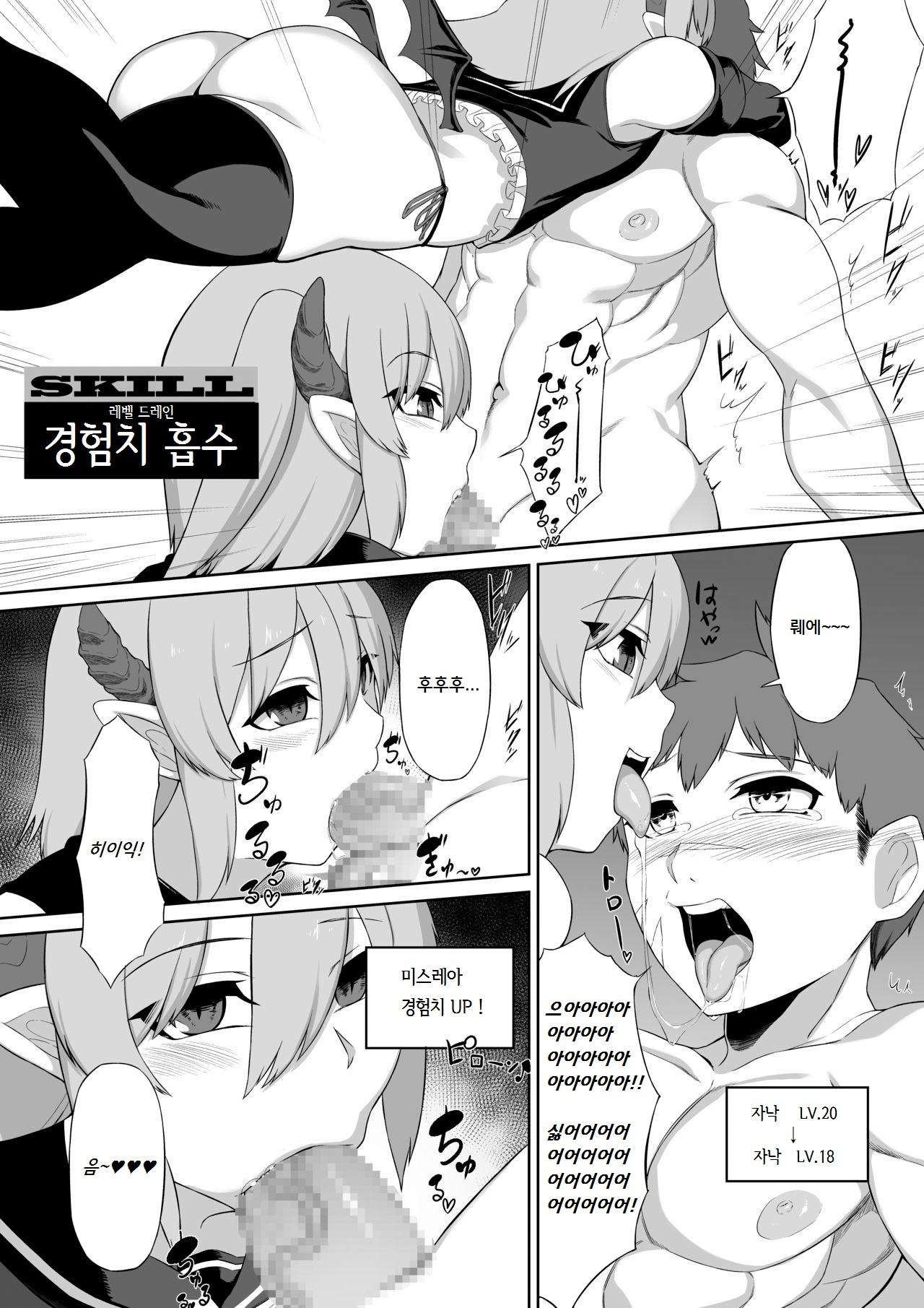 Futago Succubus to Mahou no Onaho | 쌍둥이 서큐버스와 마법의 오나홀 page 10 full