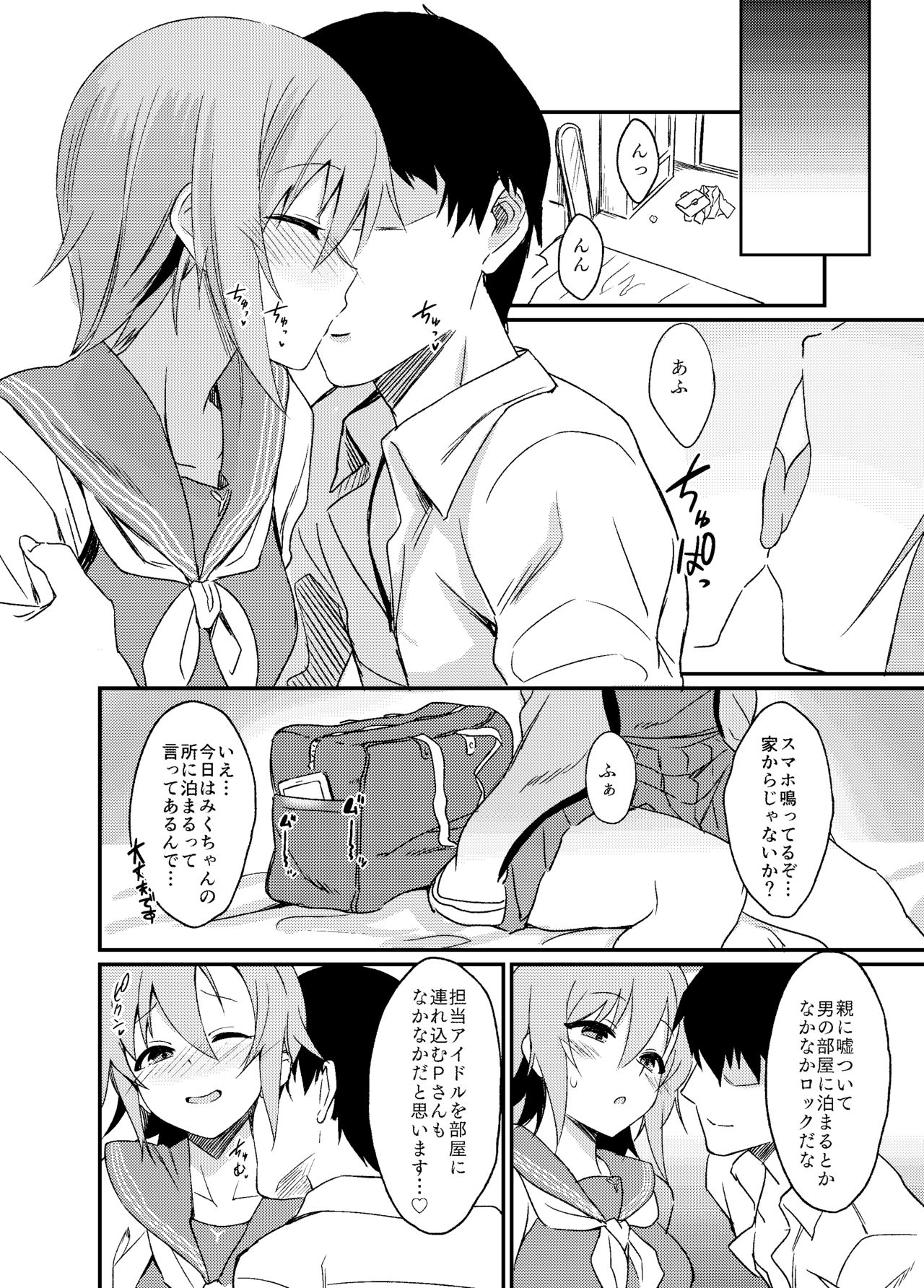Seifuku Riina-chan to. page 4 full