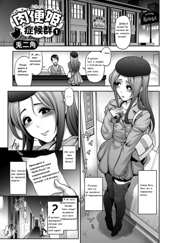 [Tonikaku] Nikubenki Shoukougun [Russian] [ProstoKun] [Digital] cover