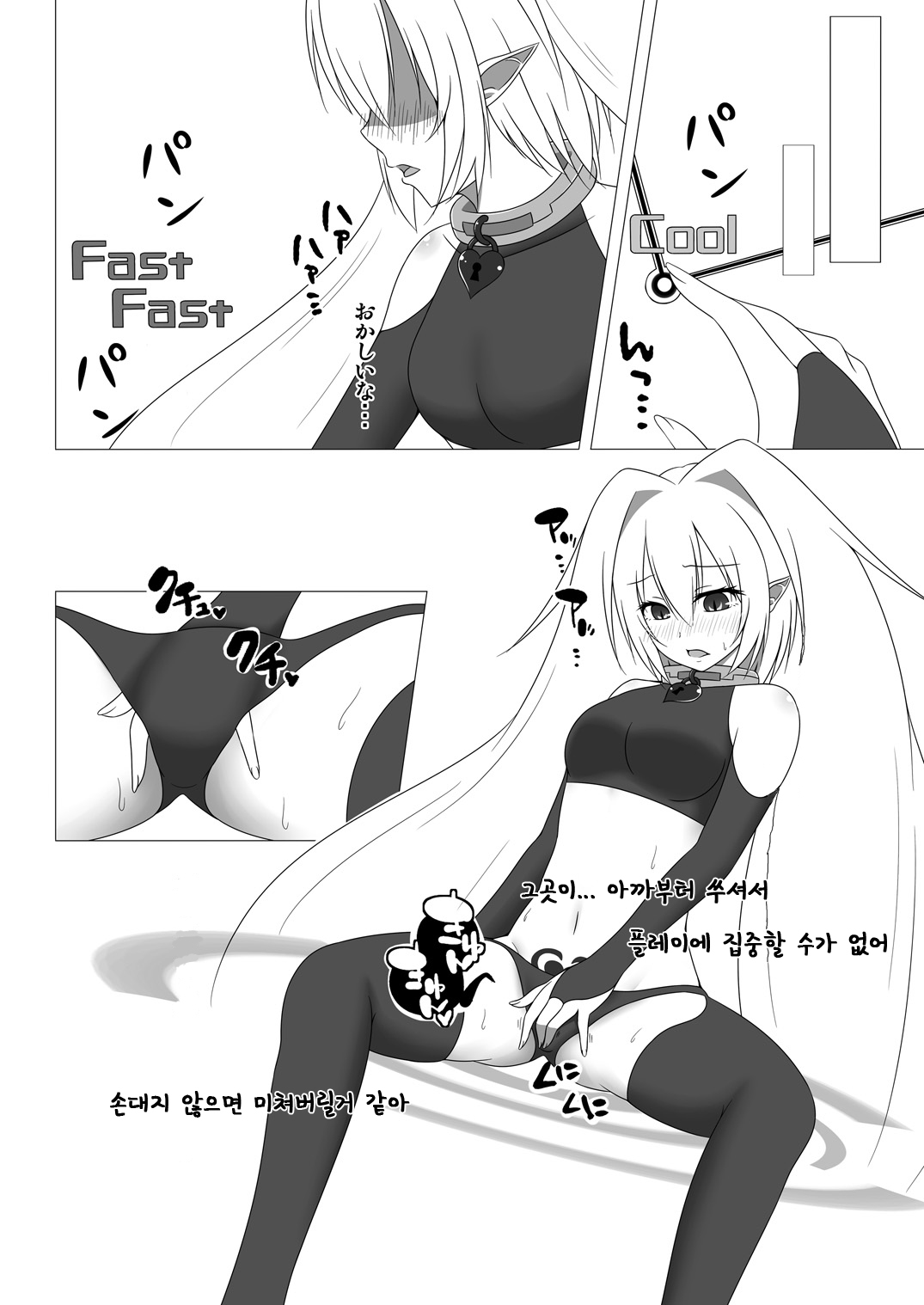 UNKNOWN UNLOCK CHALLENGE | 크로스비츠 동인지 page 12 full