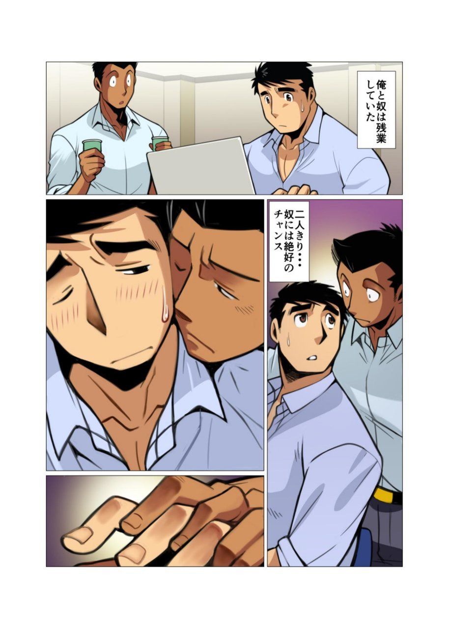 Placebo page 9 full