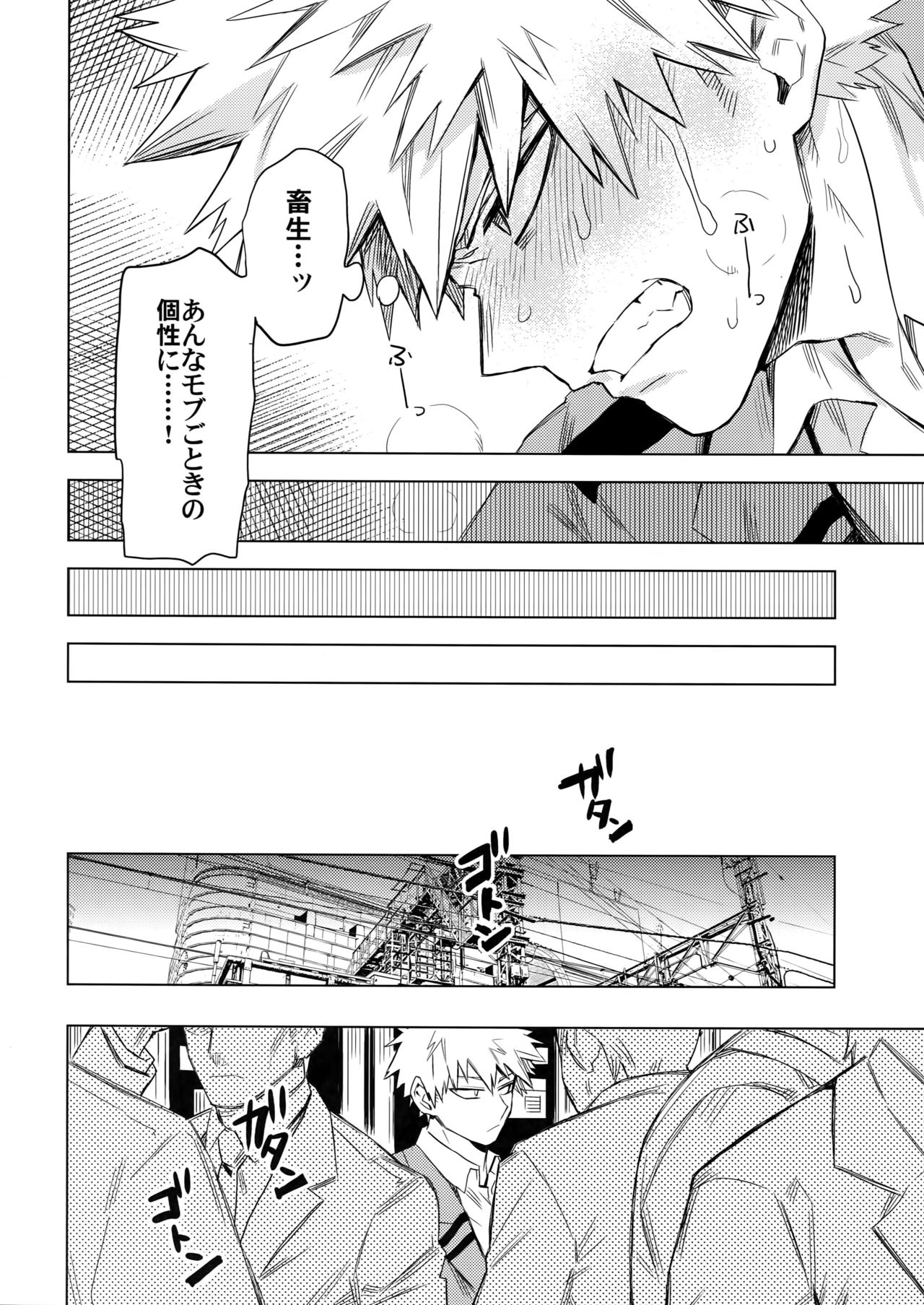 Aiyoku Keppeki Syndrome page 11 full