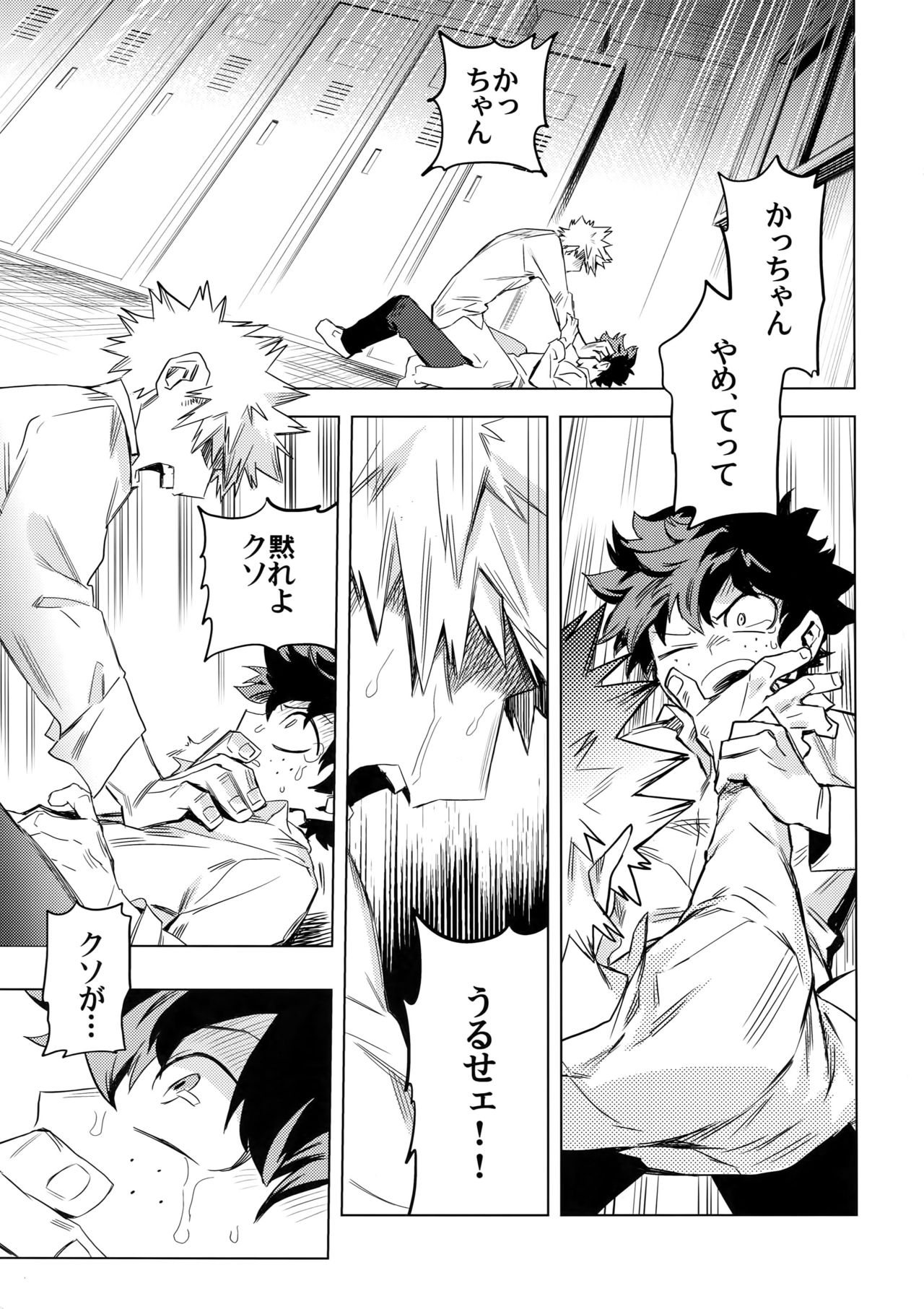 Aiyoku Keppeki Syndrome page 2 full