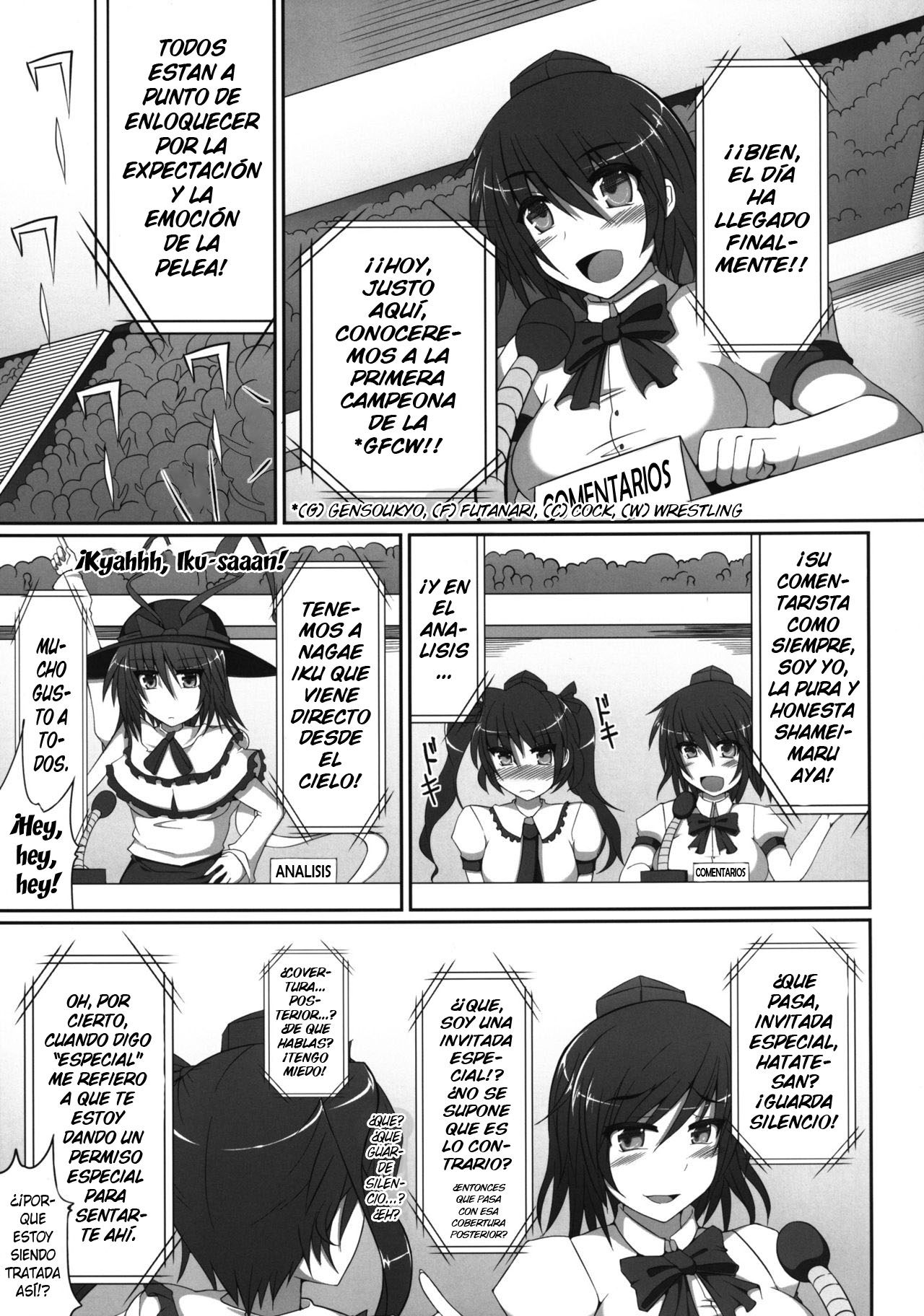 Gensoukyou Futanari Chinpo Wrestling - Reimu VS Marisa page 4 full