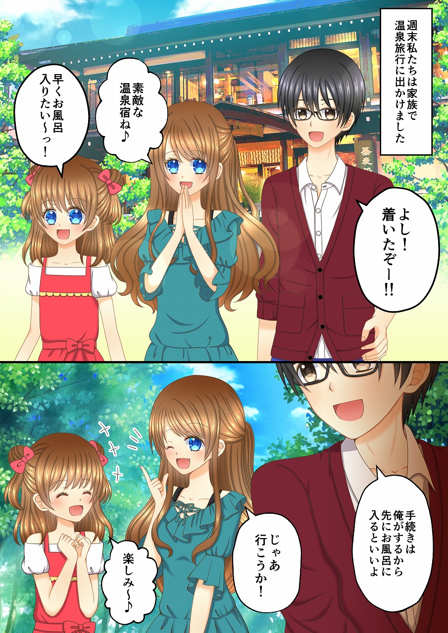 Aru Oyako no Hanashi ~Shoujo Manga Fuu Ningyouka~ page 1 full