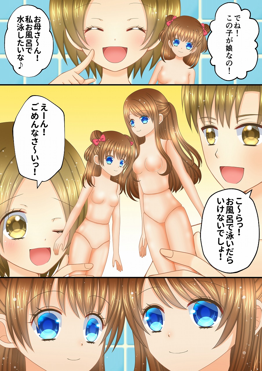 Aru Oyako no Hanashi ~Shoujo Manga Fuu Ningyouka~ page 11 full