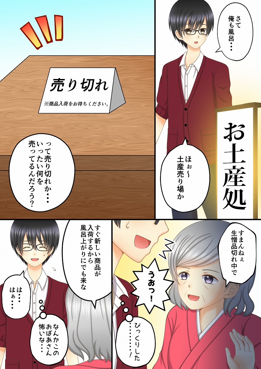 Aru Oyako no Hanashi ~Shoujo Manga Fuu Ningyouka~ page 2 full