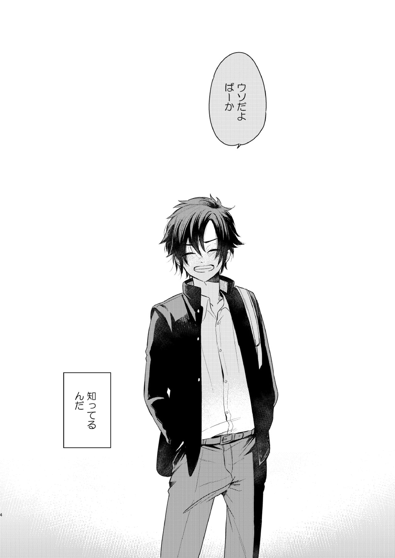 Yakekuso Romance page 4 full
