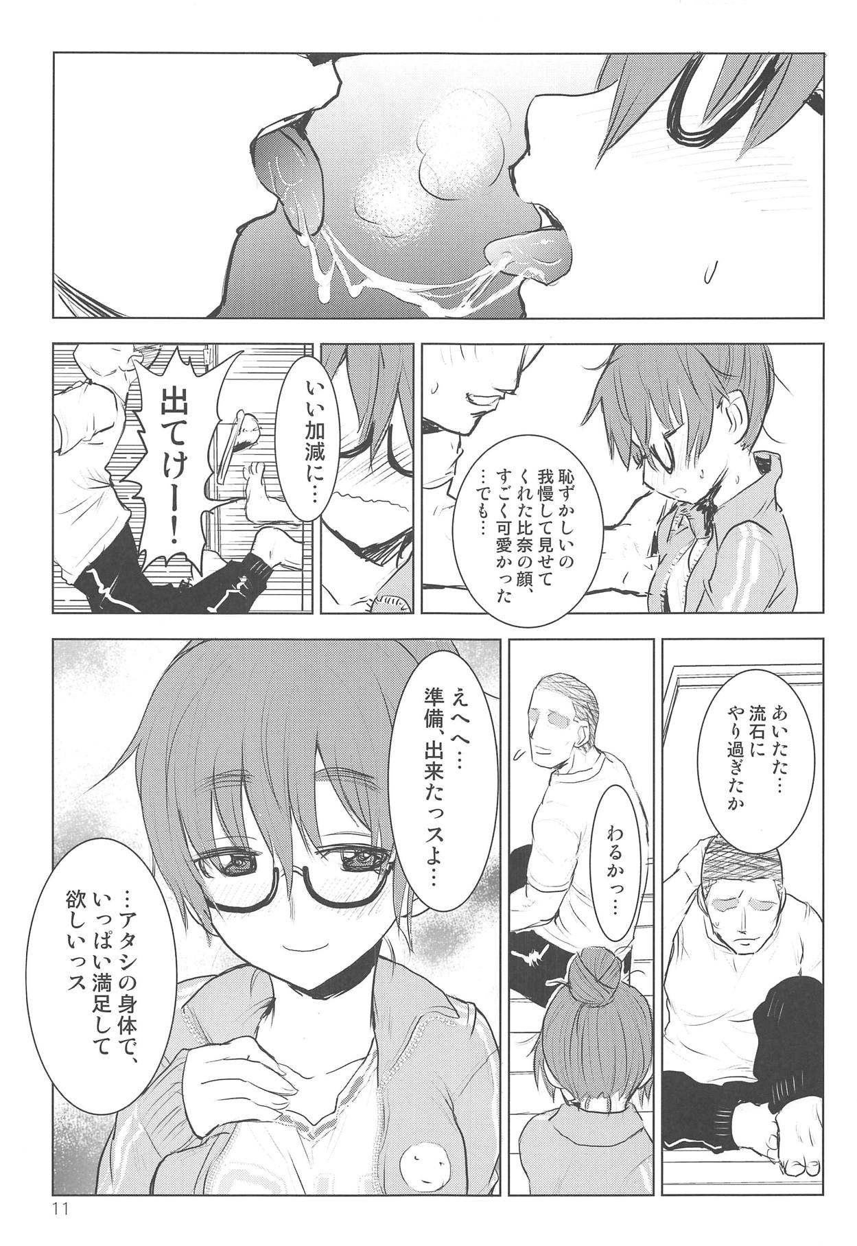 Araki Hina to Ippai Shiawase Ecchi Suru Hanashi page 9 full