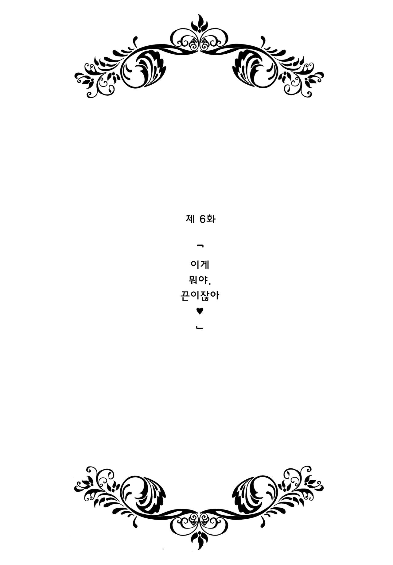 Eromanga Yori Koneko-chan to Asobitai | 에로만화보다 코네코와 놀고싶어 page 4 full