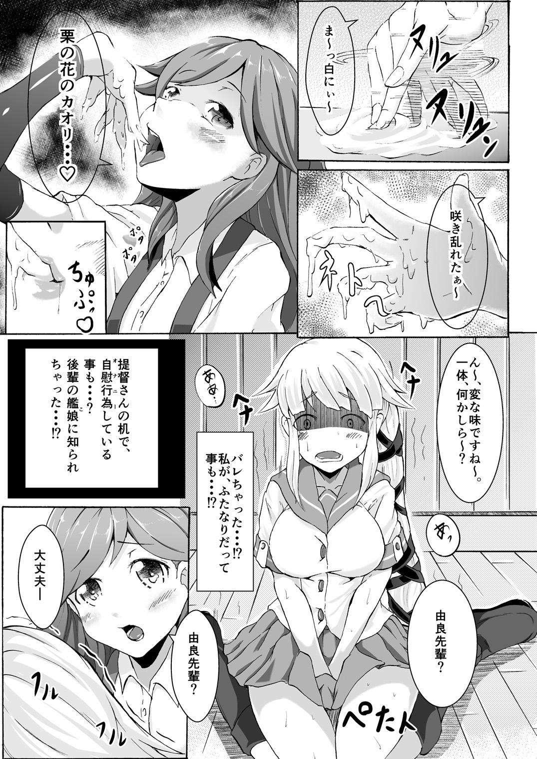 Tsuiri page 4 full