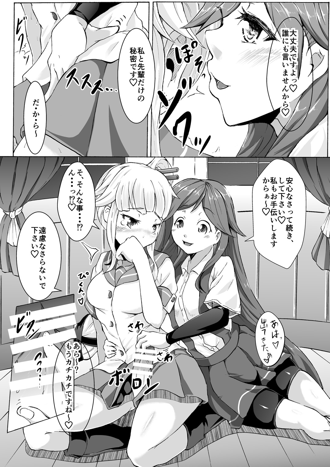 Tsuiri page 5 full