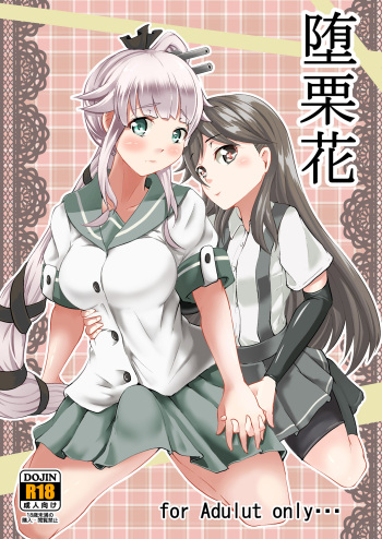 [Frank Factory (Lorica)] Tsuiri (Kantai Collection -KanColle-) [Digital] cover