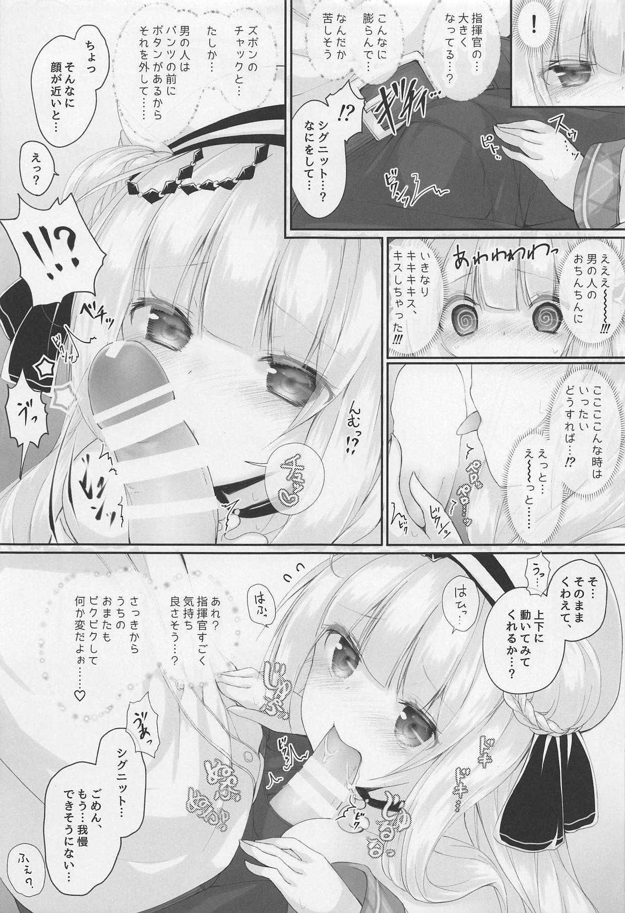 Futari dake no Himitsu desu yo? page 6 full