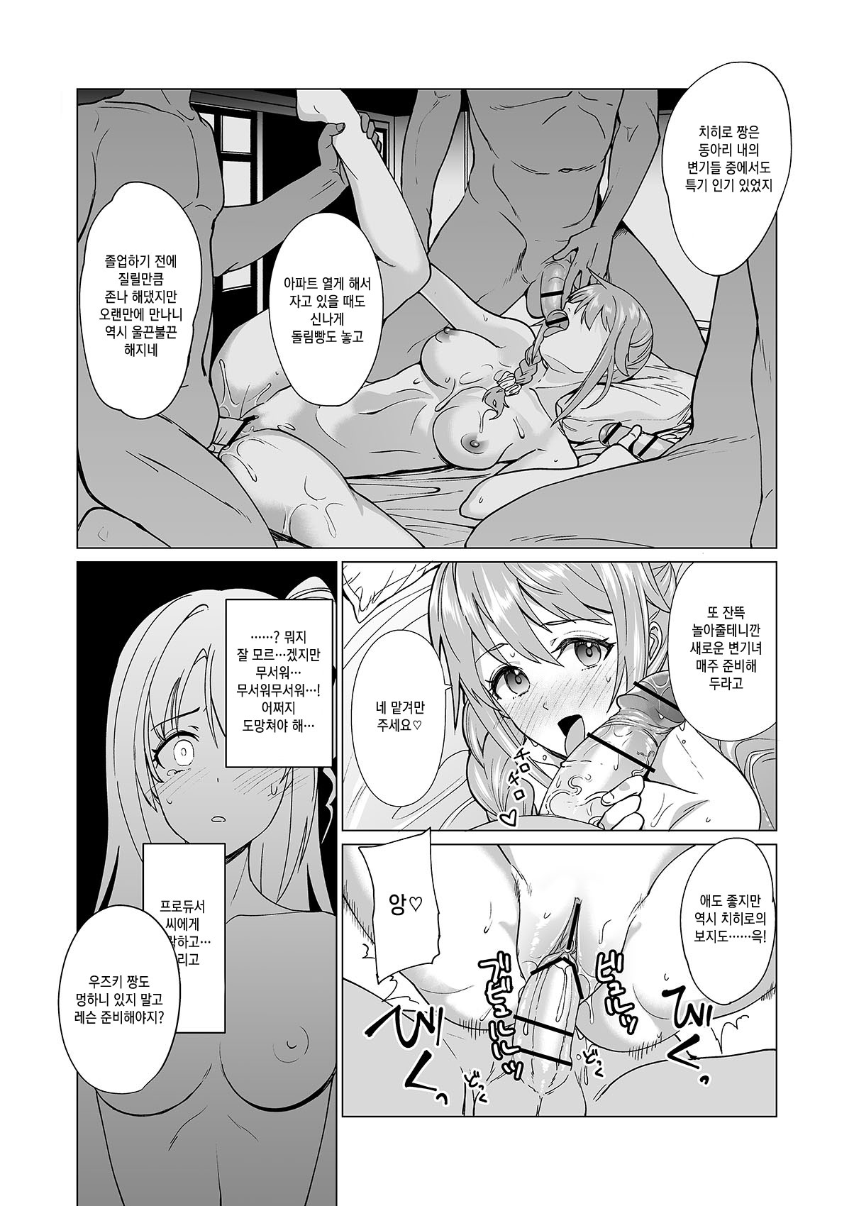 Drip page 12 full
