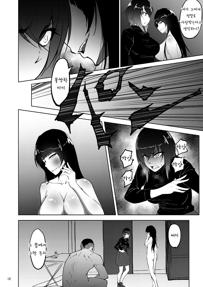 Nishizumi Maho no Shirubeki ja Nakatta Koto Kou | 니시즈미 마호의 알 필요 없었던 일・후 page 11 full