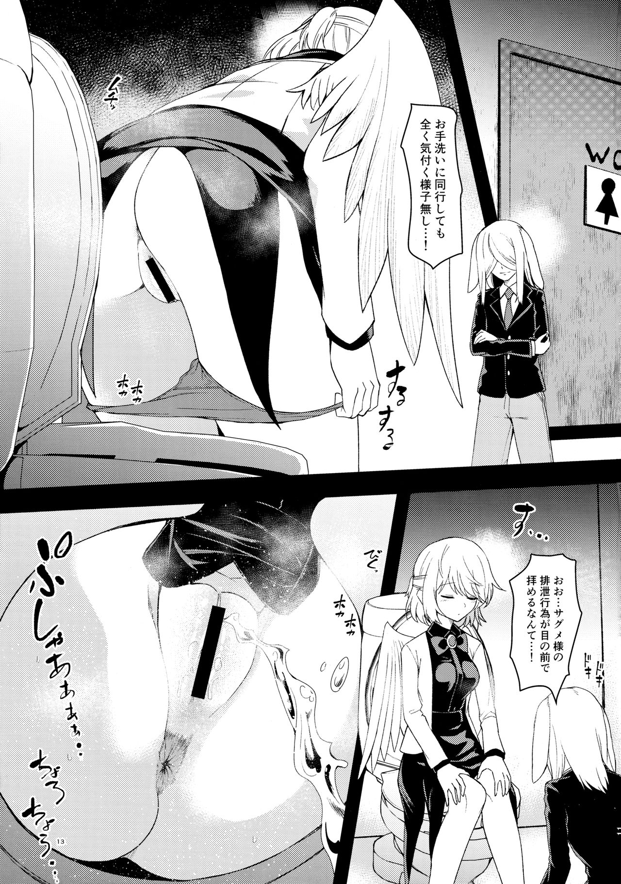 Saimin Megami wa Iinari Ningyou page 12 full