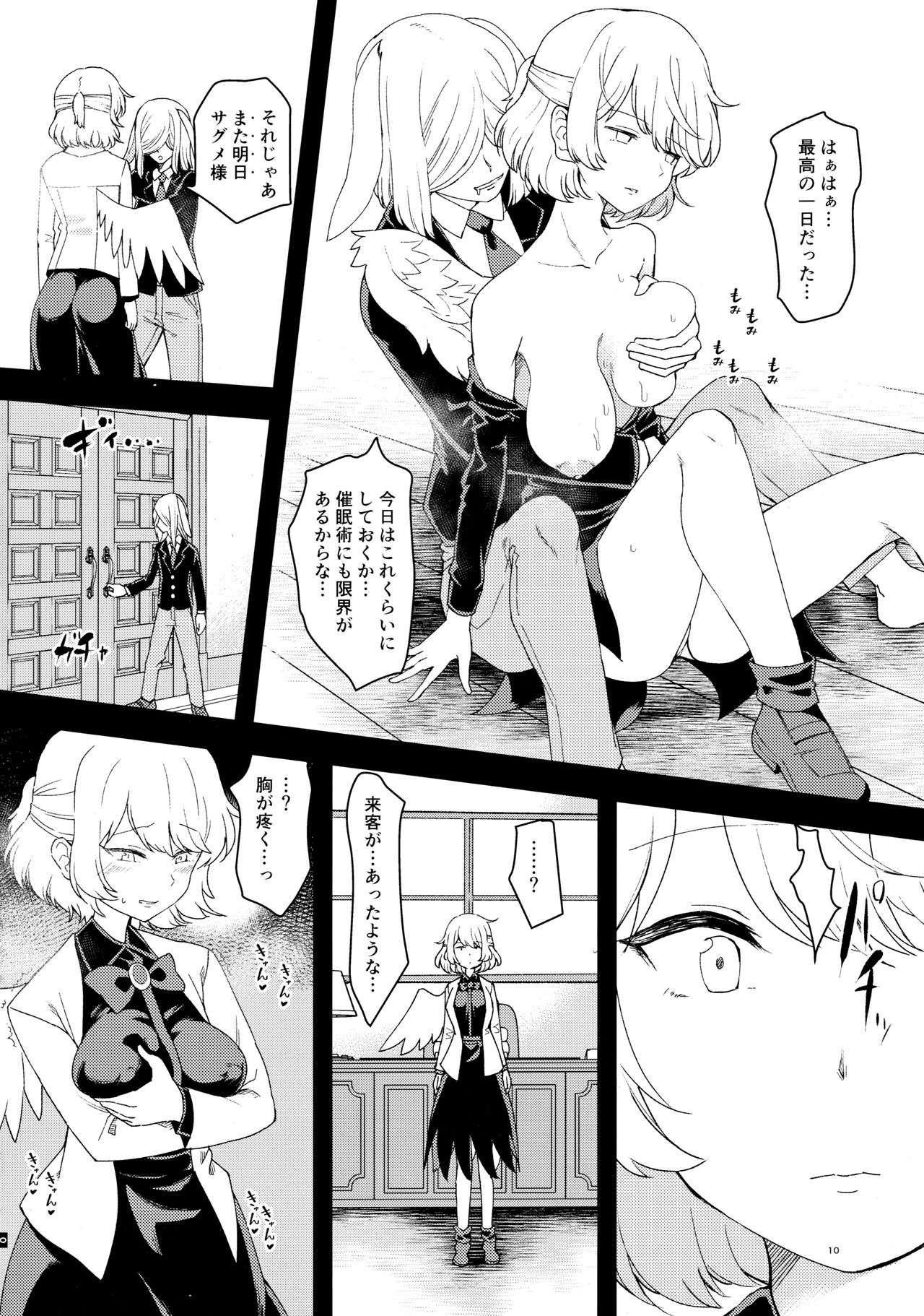 Saimin Megami wa Iinari Ningyou page 9 full