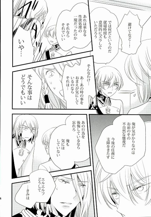 karisome-no-koi page 12 full