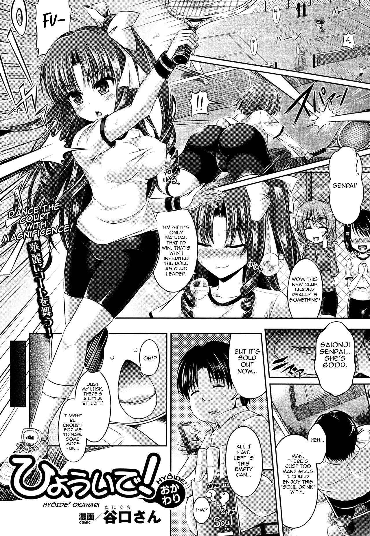 HYÔIDE! Okawari page 1 full