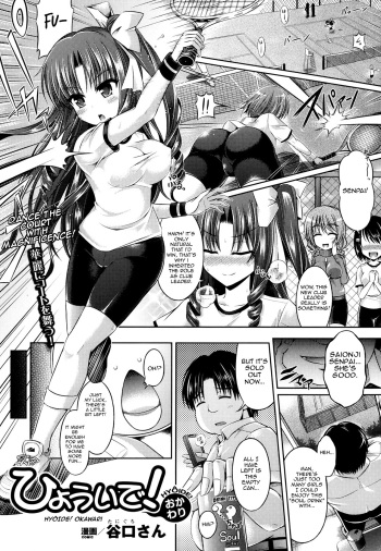 [Taniguchi-san] HYÔIDE! Okawari (COMIC Unreal 2013-10 Vol. 45) [English] [Corivas] cover