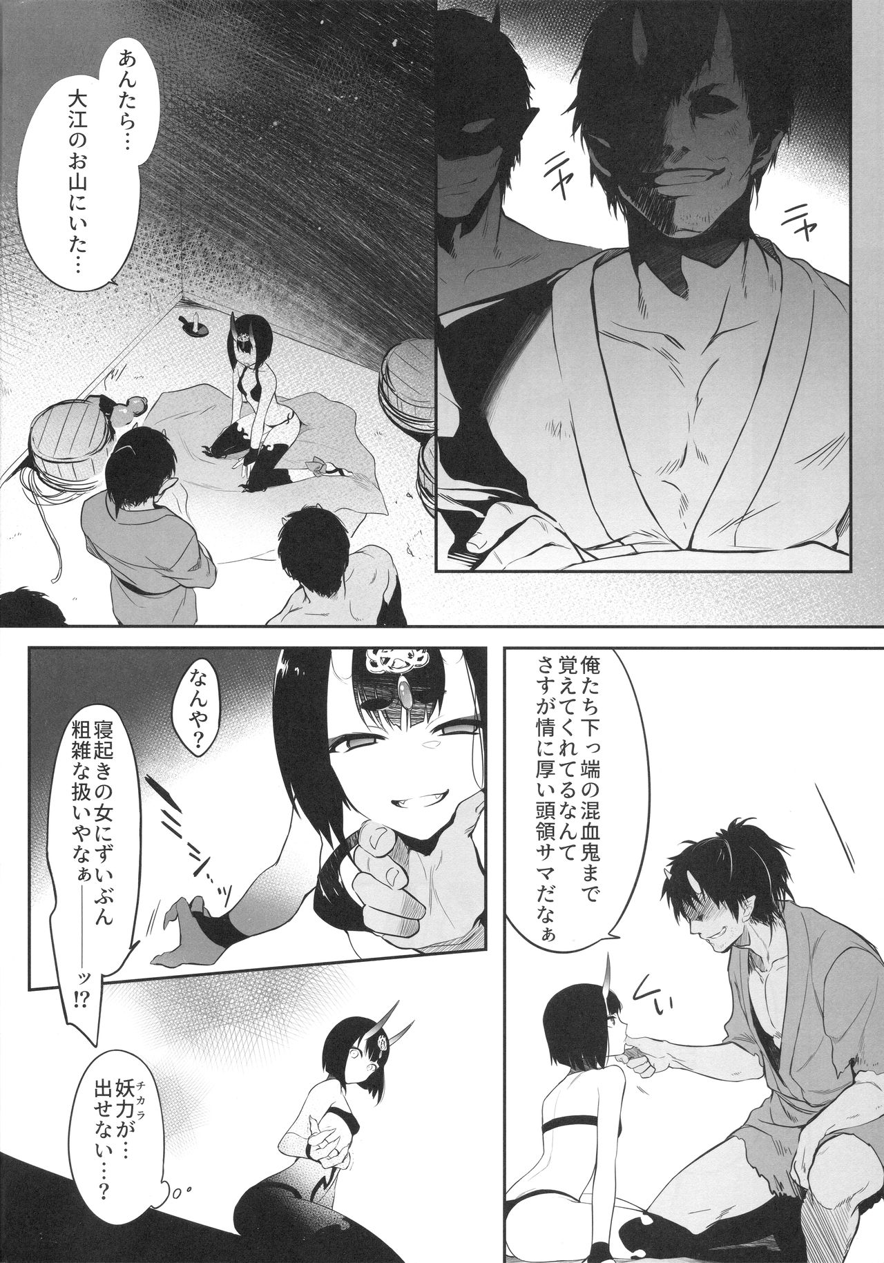 Kidoku no Shuki page 3 full