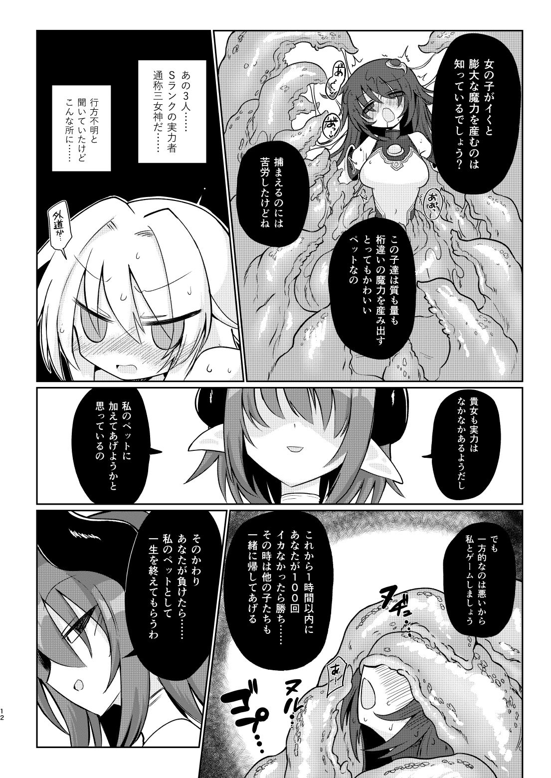 COUNT UP, COUNT DOWN. page 11 full