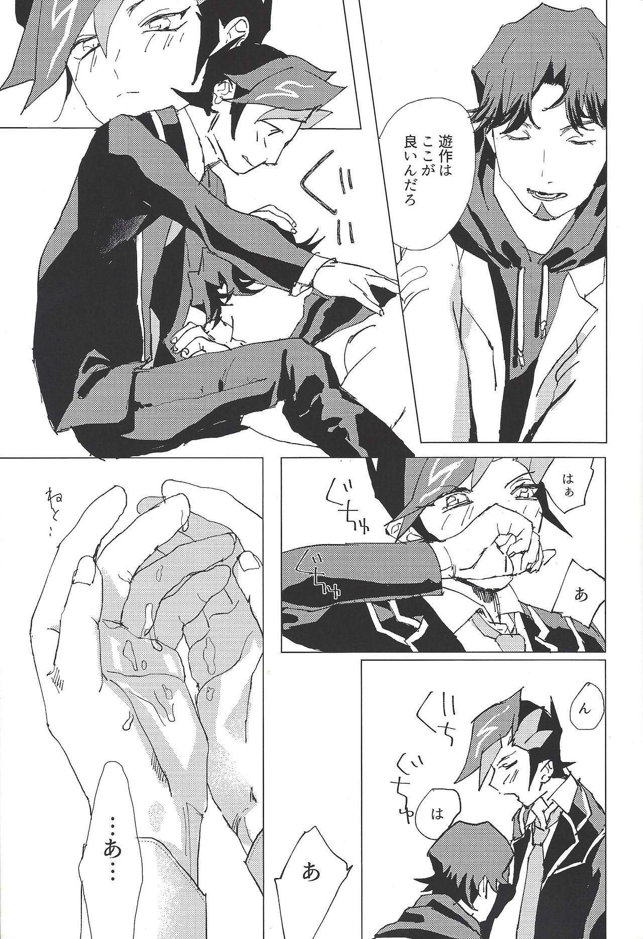 Kanashimi ni oyasumi page 12 full