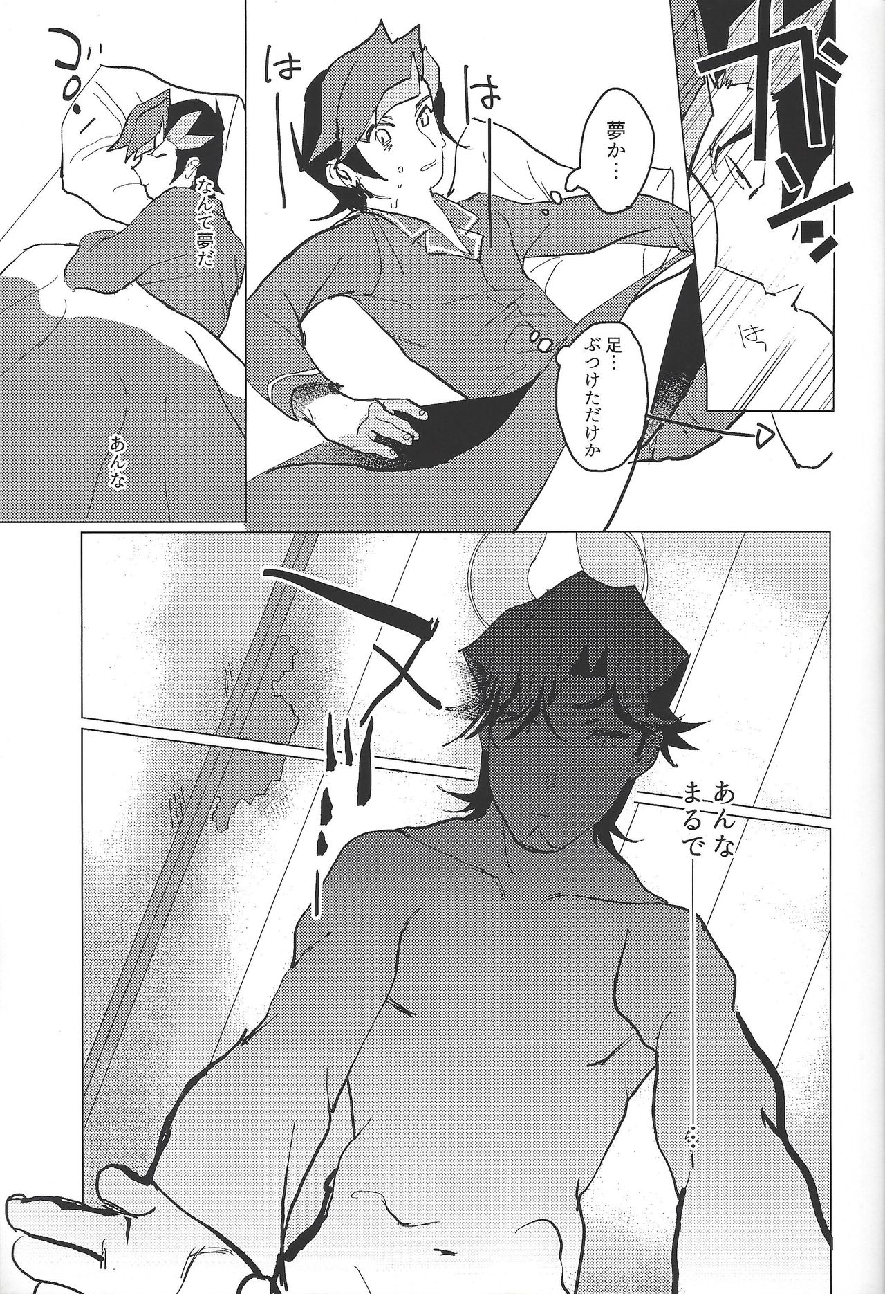 Kanashimi ni oyasumi page 4 full