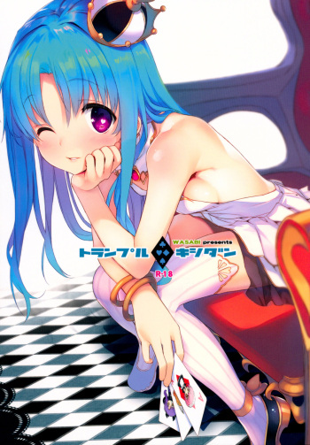 (C91) [WASABI (Tatami)] Trample Kishidan [English] cover