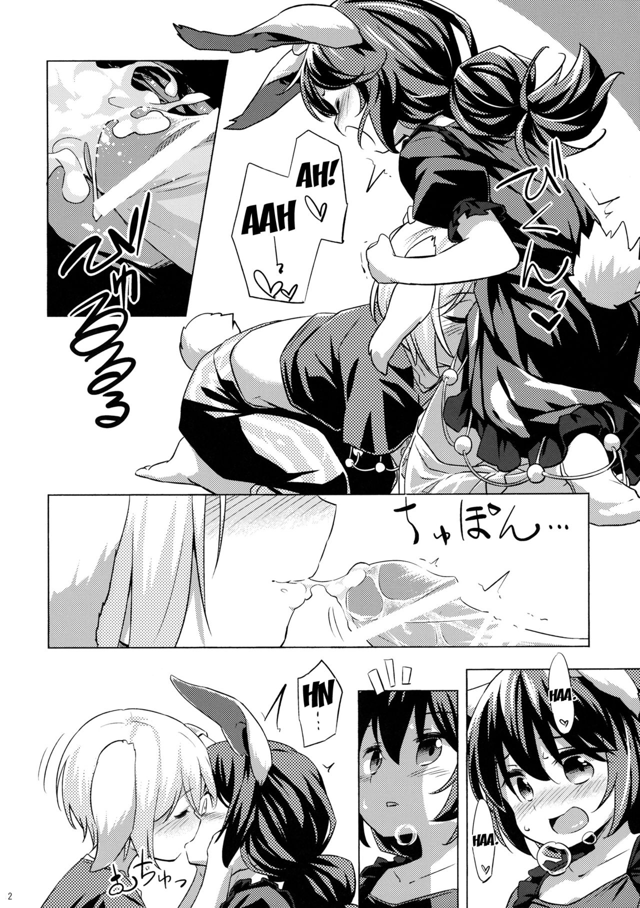 Speed Strike Seiran page 11 full
