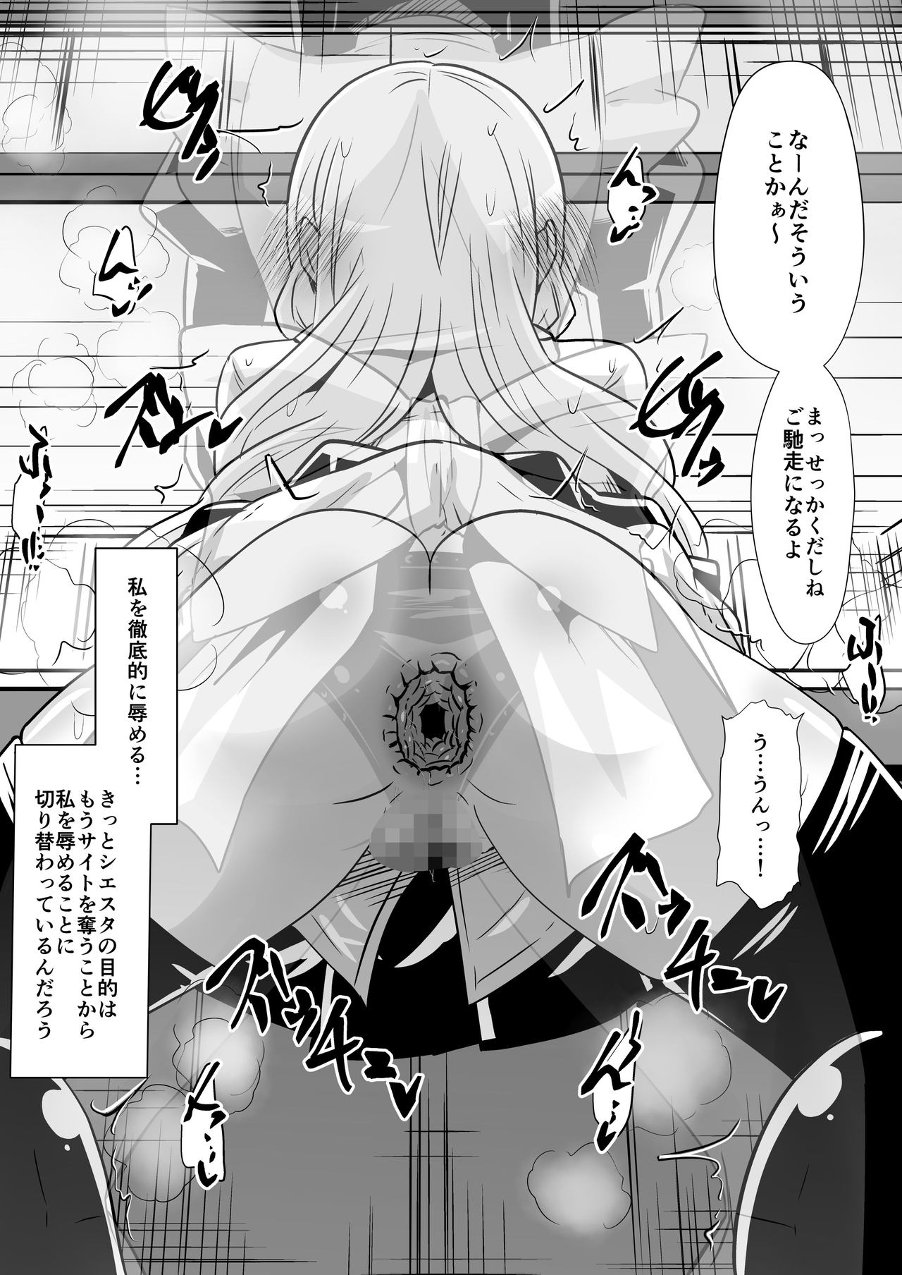 Louise ga Shoukan sareru Hanashi 2 page 5 full