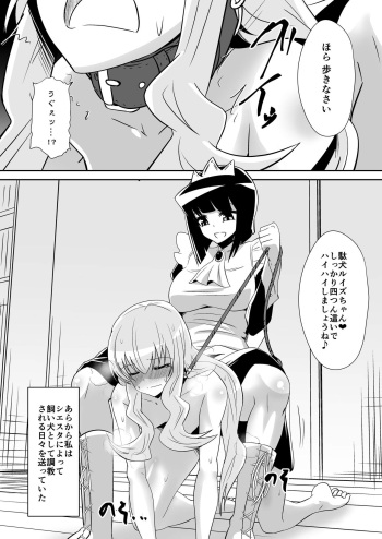 [Shihai Shoujo (Dining)] Louise ga Shoukan sareru Hanashi 2 (Zero no Tsukaima) cover