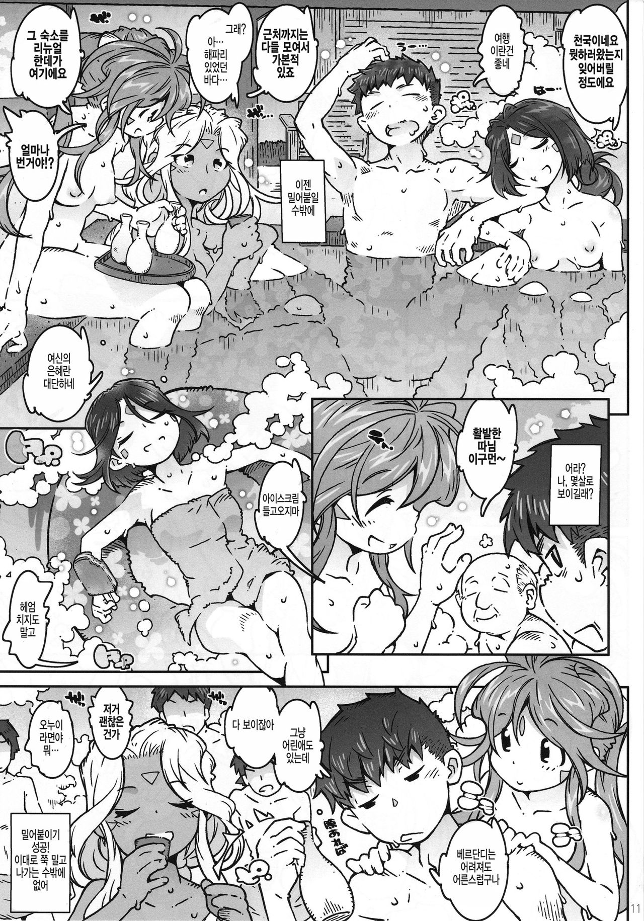 CANDY BELL 13 page 11 full