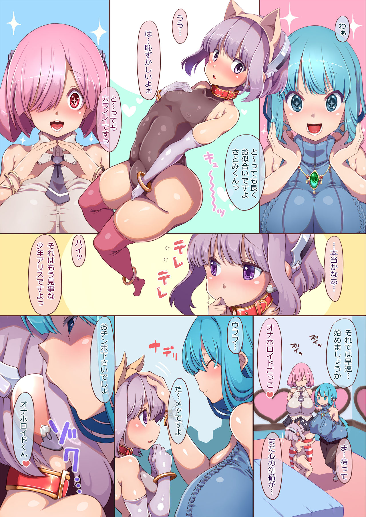 Microne Magazine Vol. 61 page 4 full