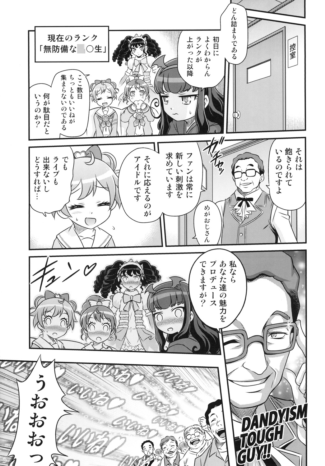 OjiPara!! page 11 full