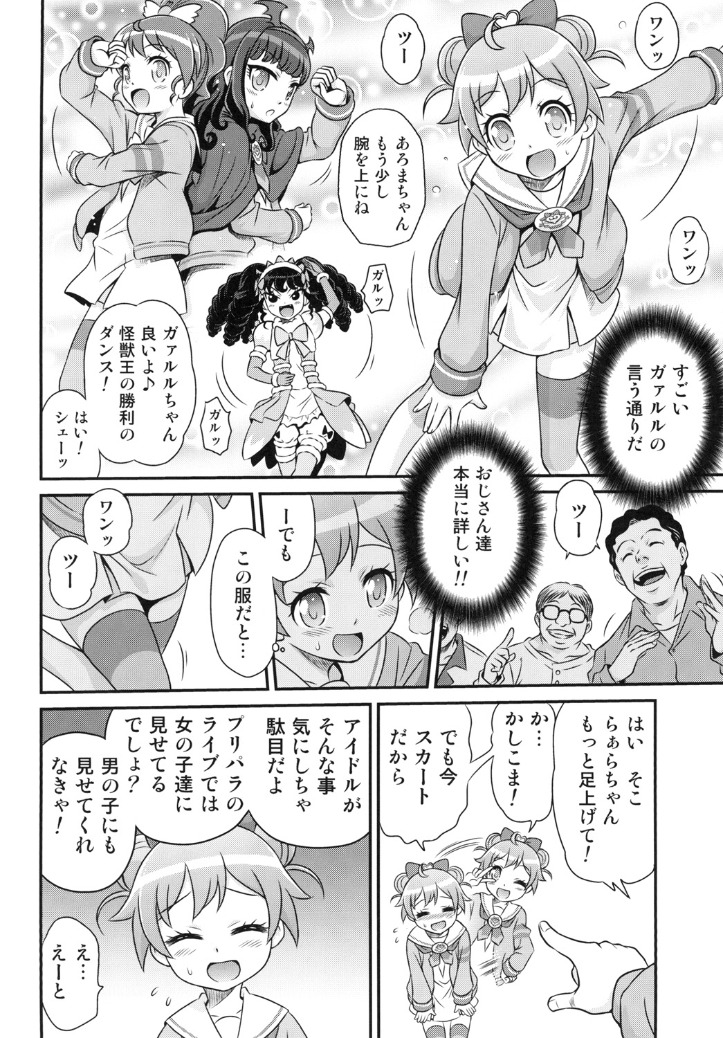 OjiPara!! page 8 full