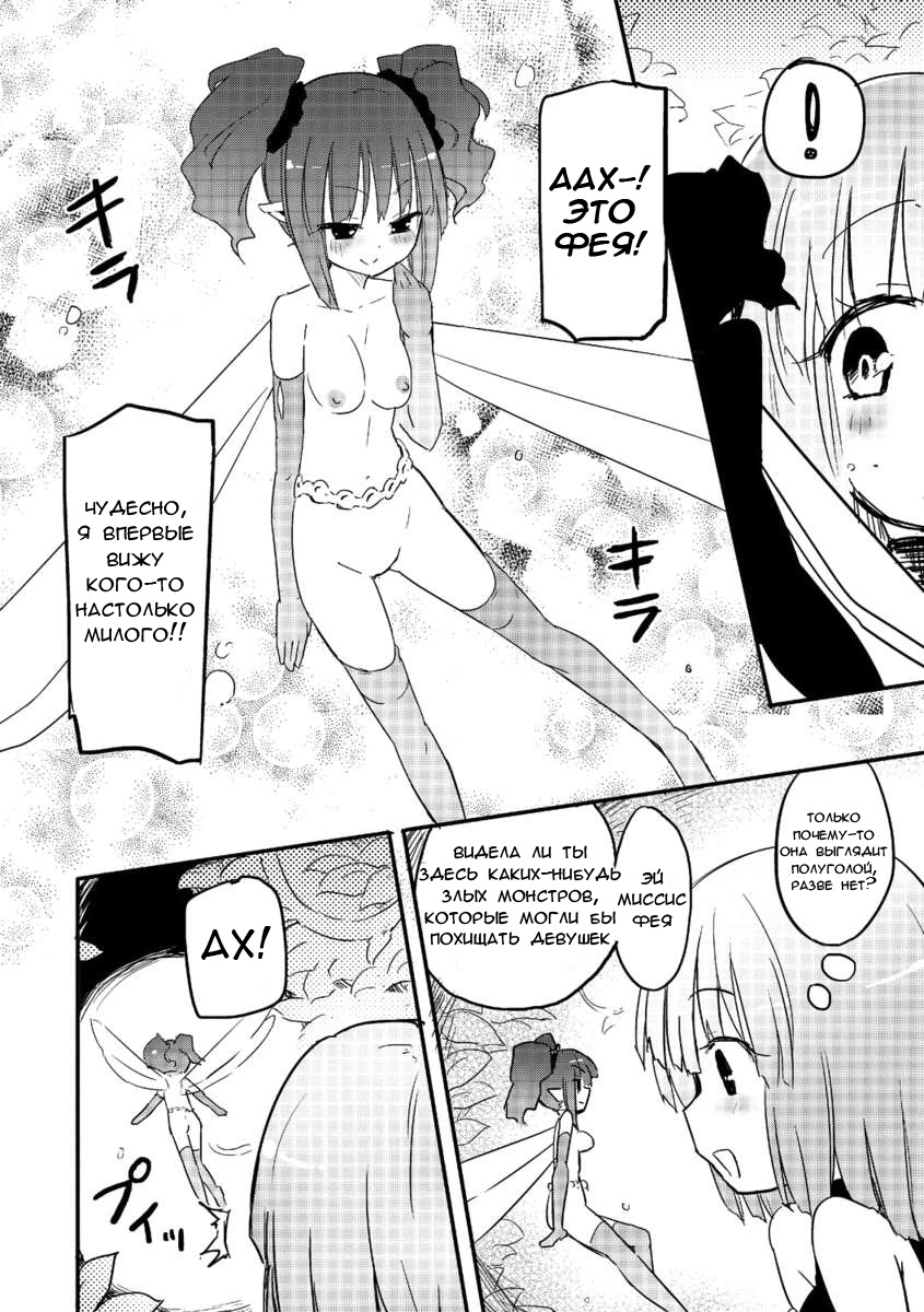 Kichiku Yousei page 3 full