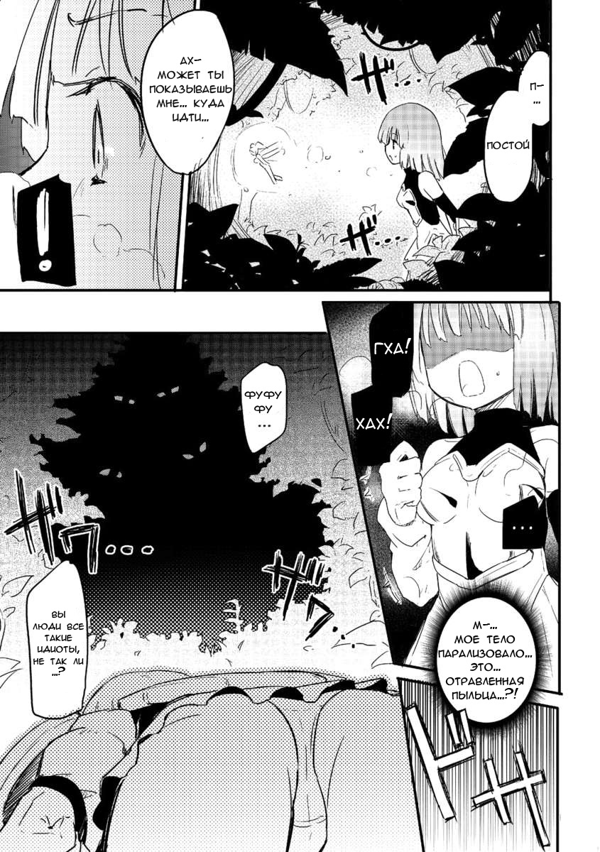 Kichiku Yousei page 4 full