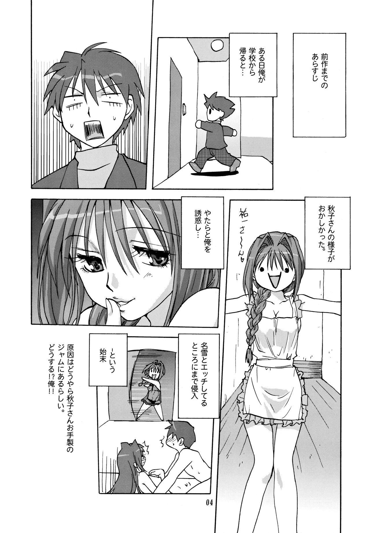 Sweet Jam 2 page 3 full