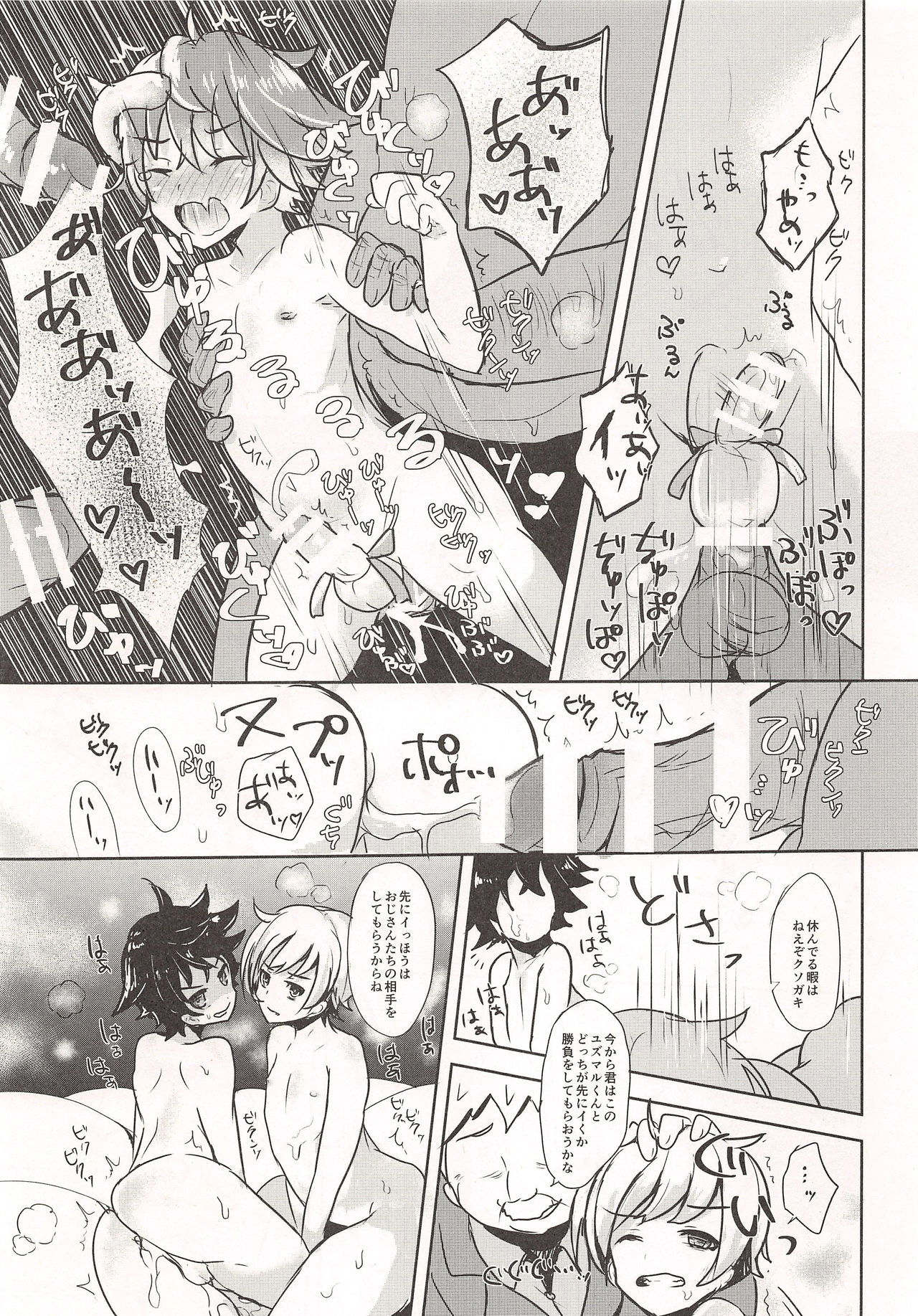 Namaiki Shounen Iiko Keikaku page 10 full