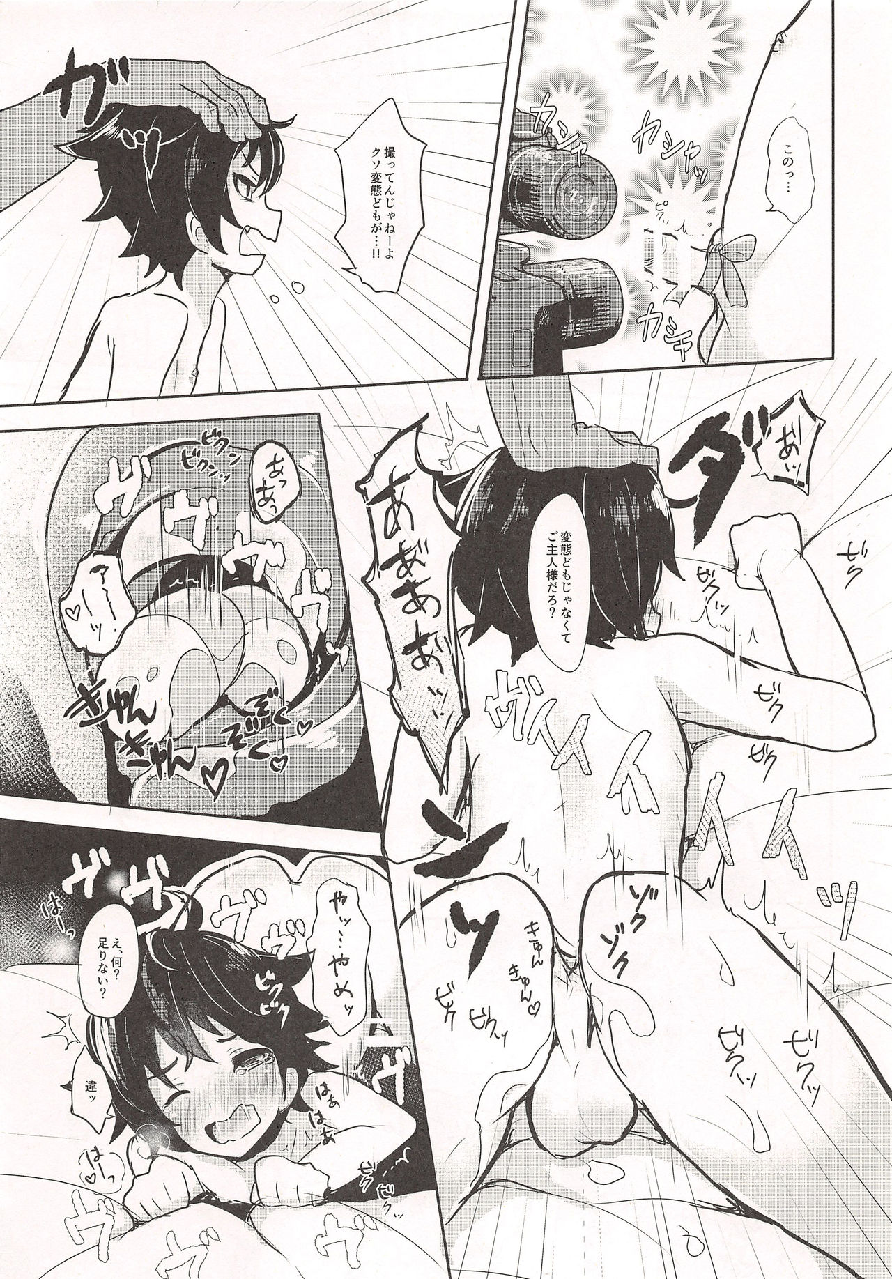 Namaiki Shounen Iiko Keikaku page 8 full