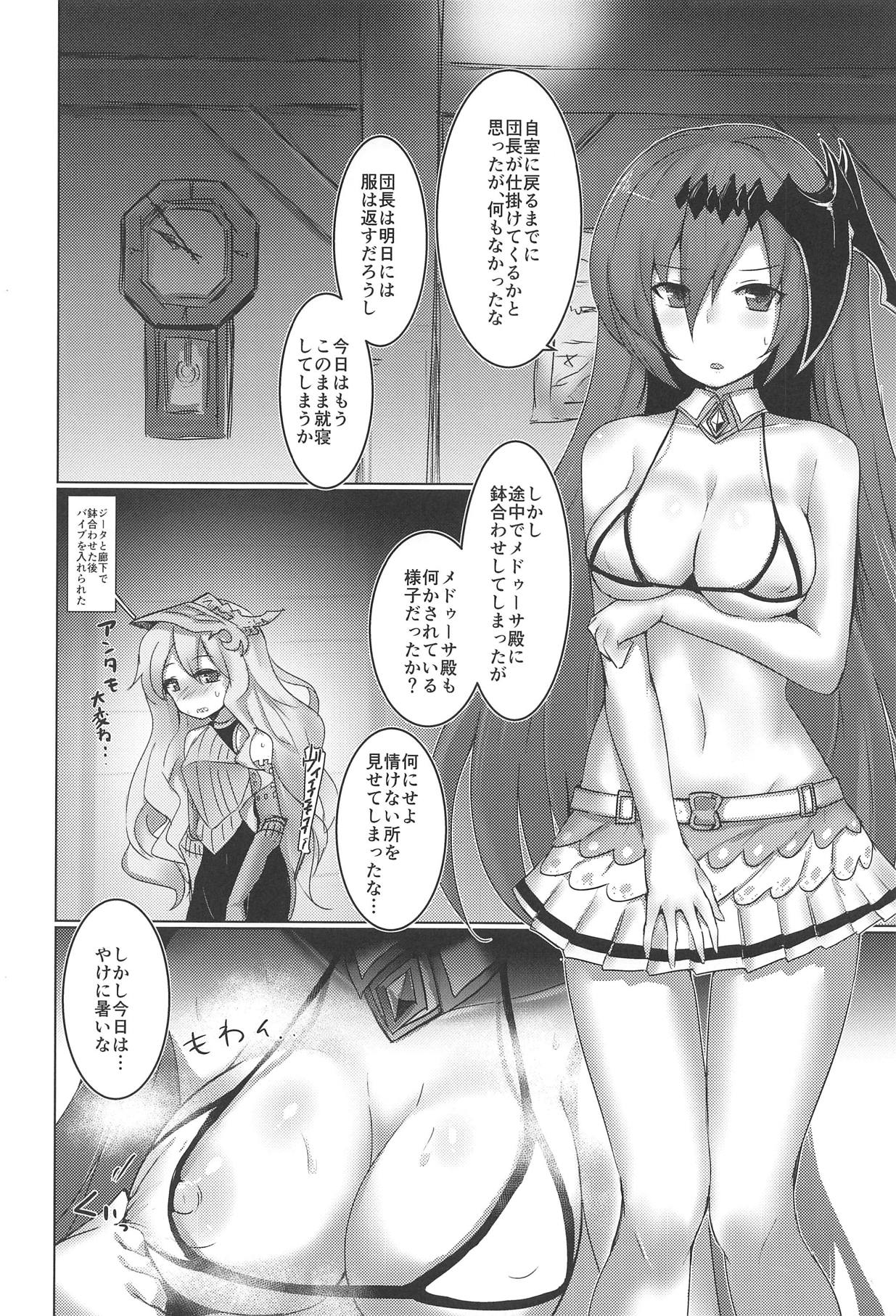 Shiniki Shinpan PLUS page 11 full